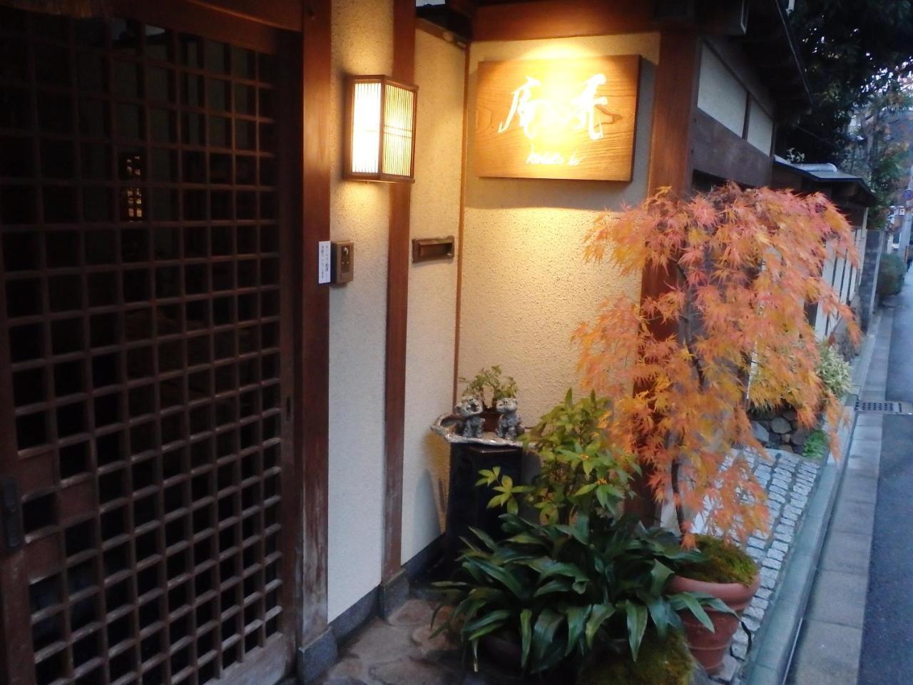 Kamuroan Kyoto Ngoại thất bức ảnh